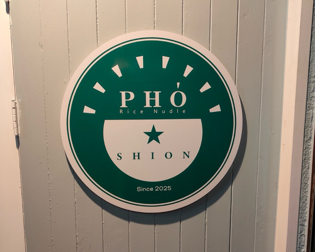 まぜそばmodern跡地Rice Nudle PHO「SHION」