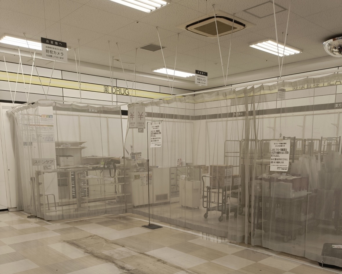 ダイエー草加店薬店　営業終了