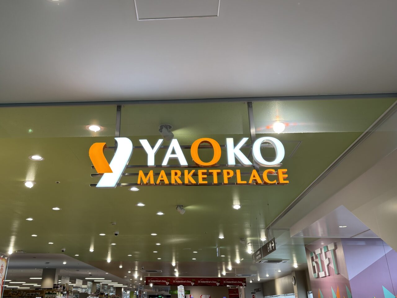 ヤオコー全店臨時休業