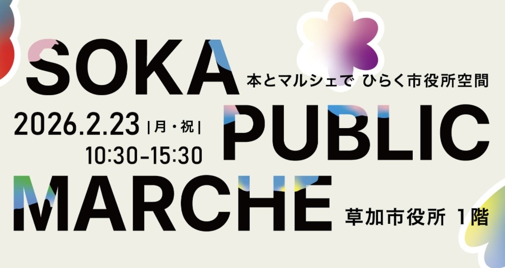 SOKA PUBLIC MARCHE