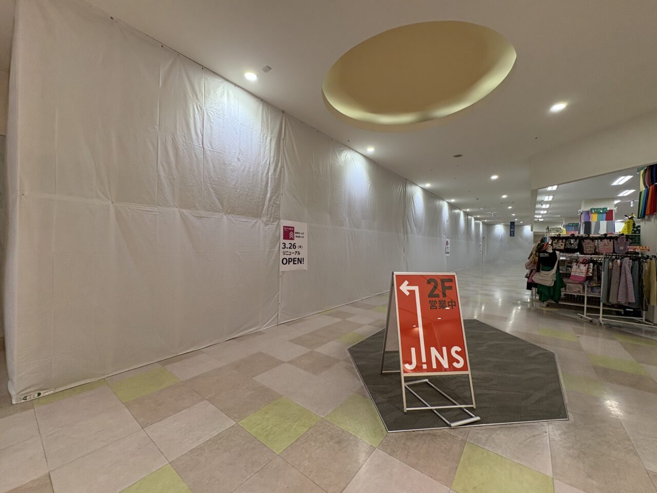 ダイソー島忠ホームズ草加舎人店リニューアルオープン