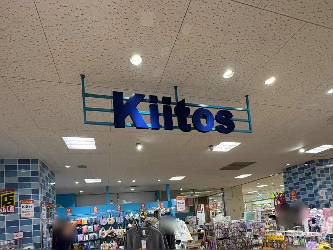 Kiitos(キートス)草加店　閉店