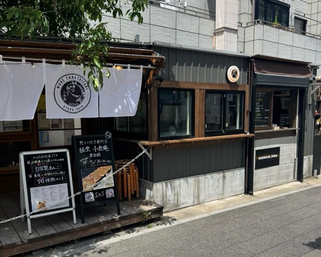 たい焼き屋 経堂 小倉庵 草加店　オープン