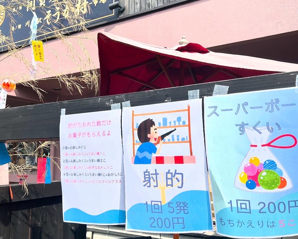 草加宿今様本陣　縁日