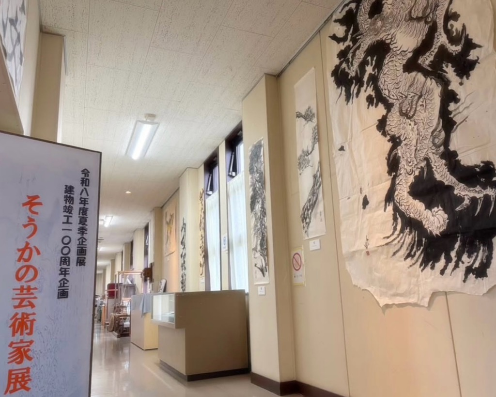 草加市立歴史民俗資料館　竣工100周年記念企画　草加の芸術家展