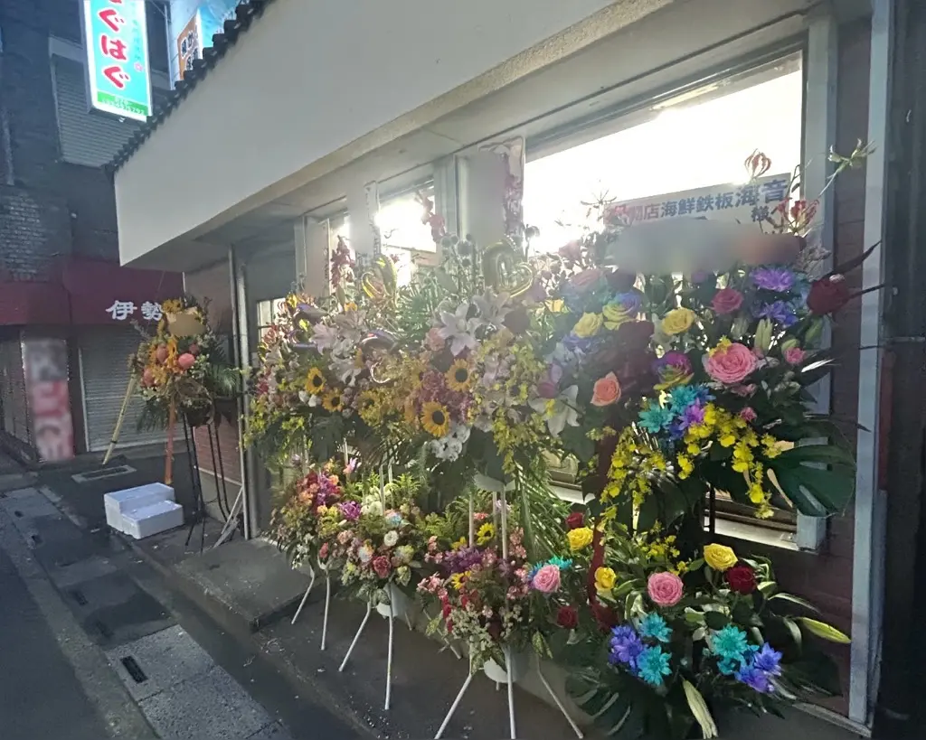 海鮮鉄板　海音