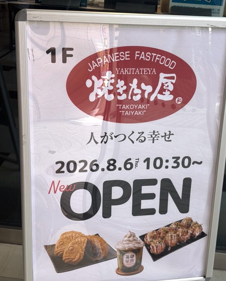 草加マルイ　焼きたて屋