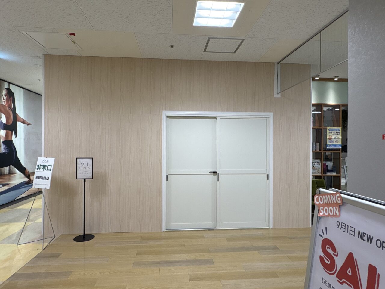 acote@草加　サロン専売品ヘアケア　オープン
