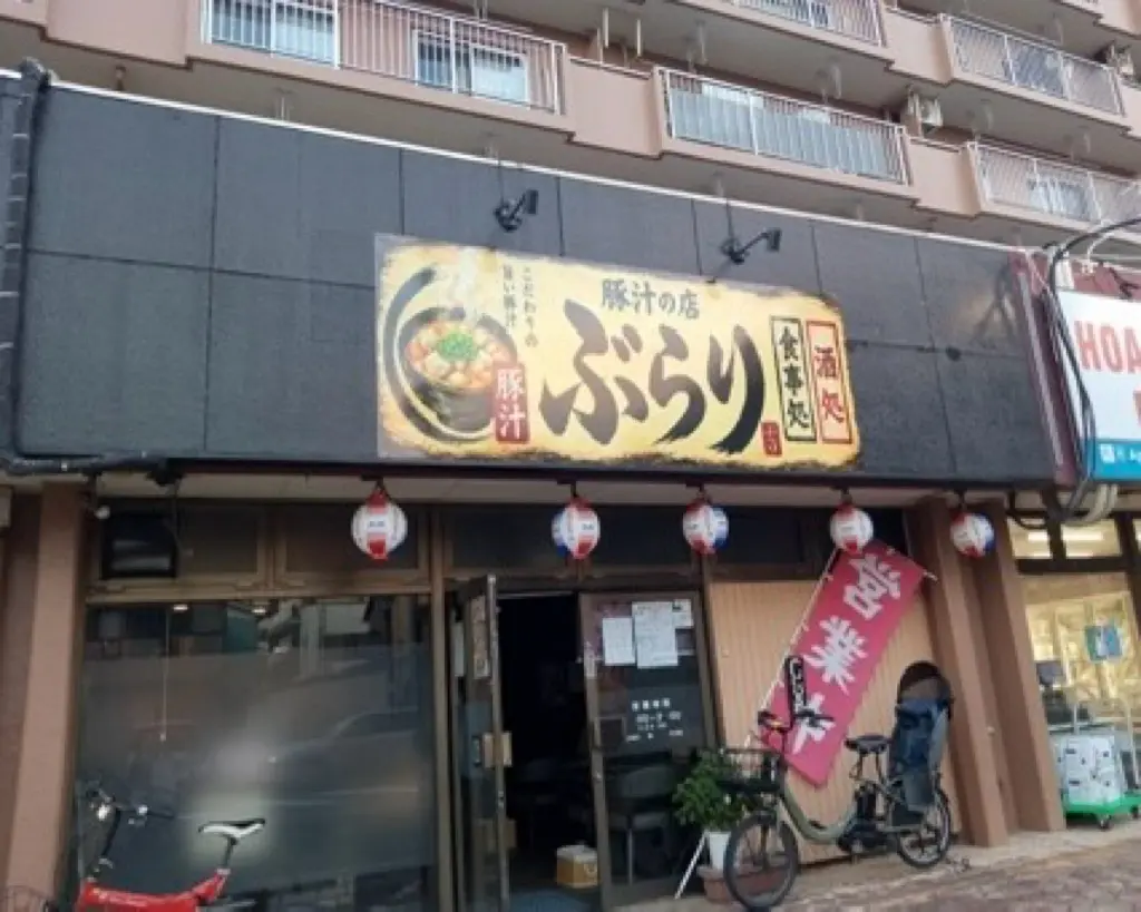 豚汁の店　ぶらり　オープン