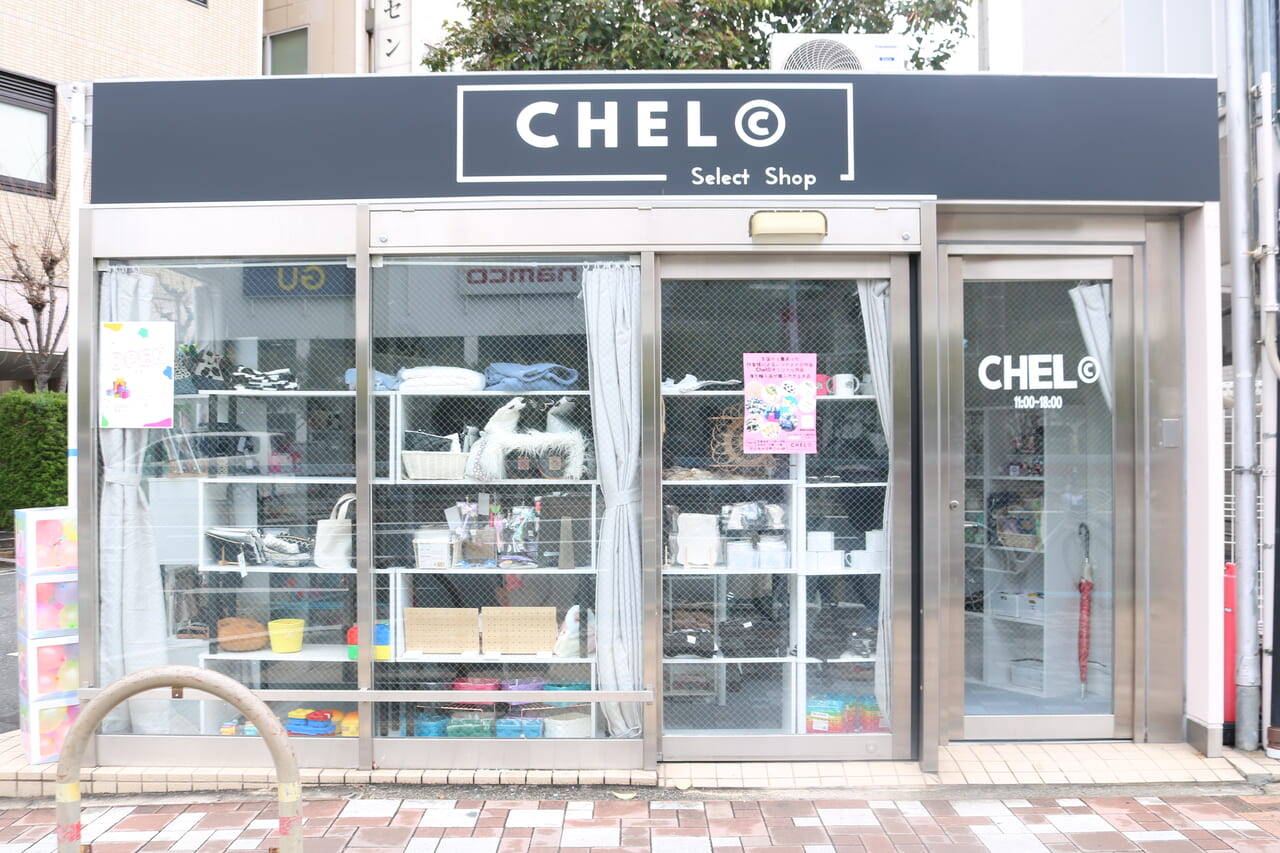 守口市】銀行のATMが可愛い雑貨屋さんに！セレクトショップ「CHEL©」が2月24日にオープン！ | 号外NET 守口・門真