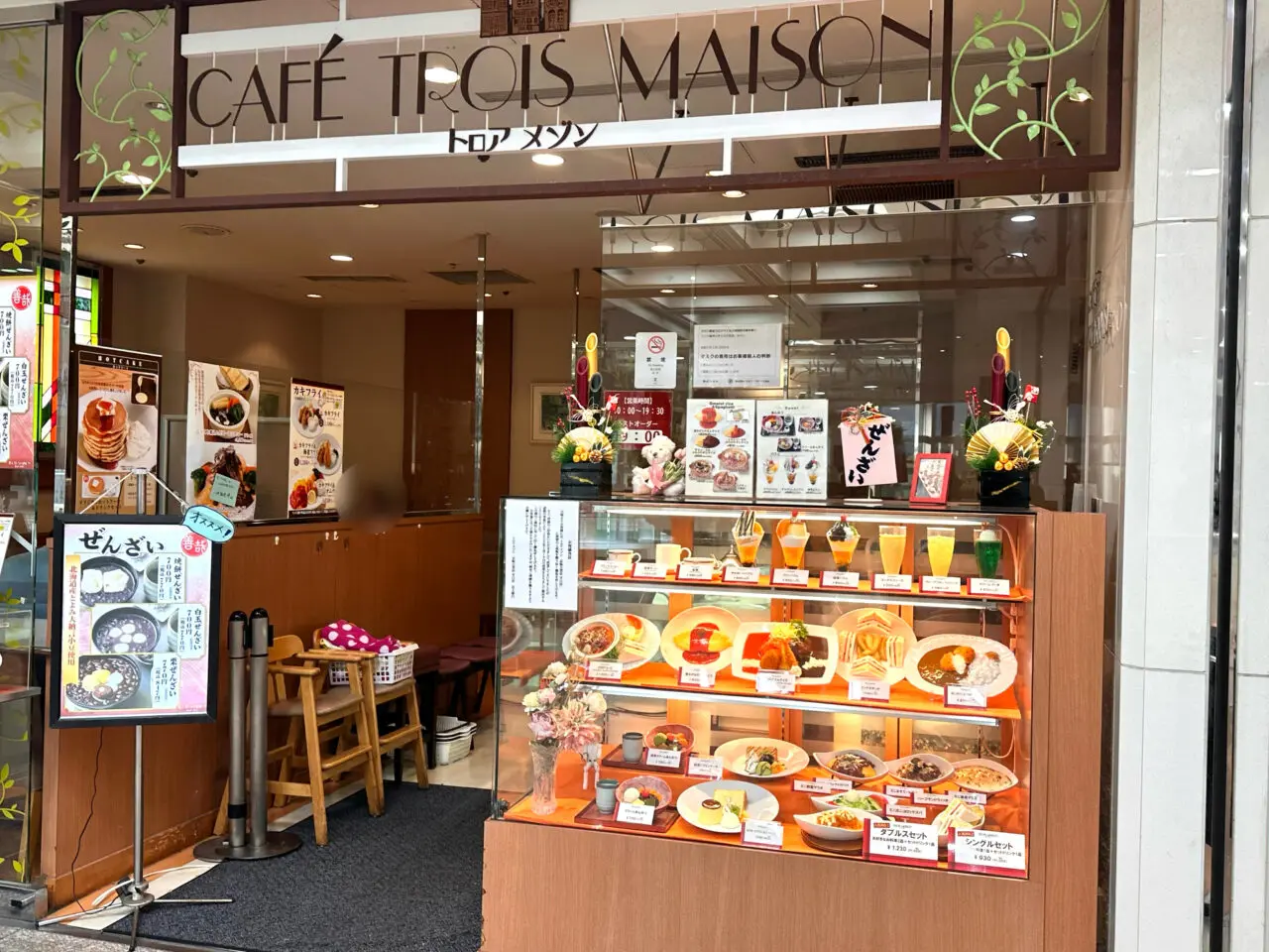 京阪百貨店のトロア メゾン 守口店閉店