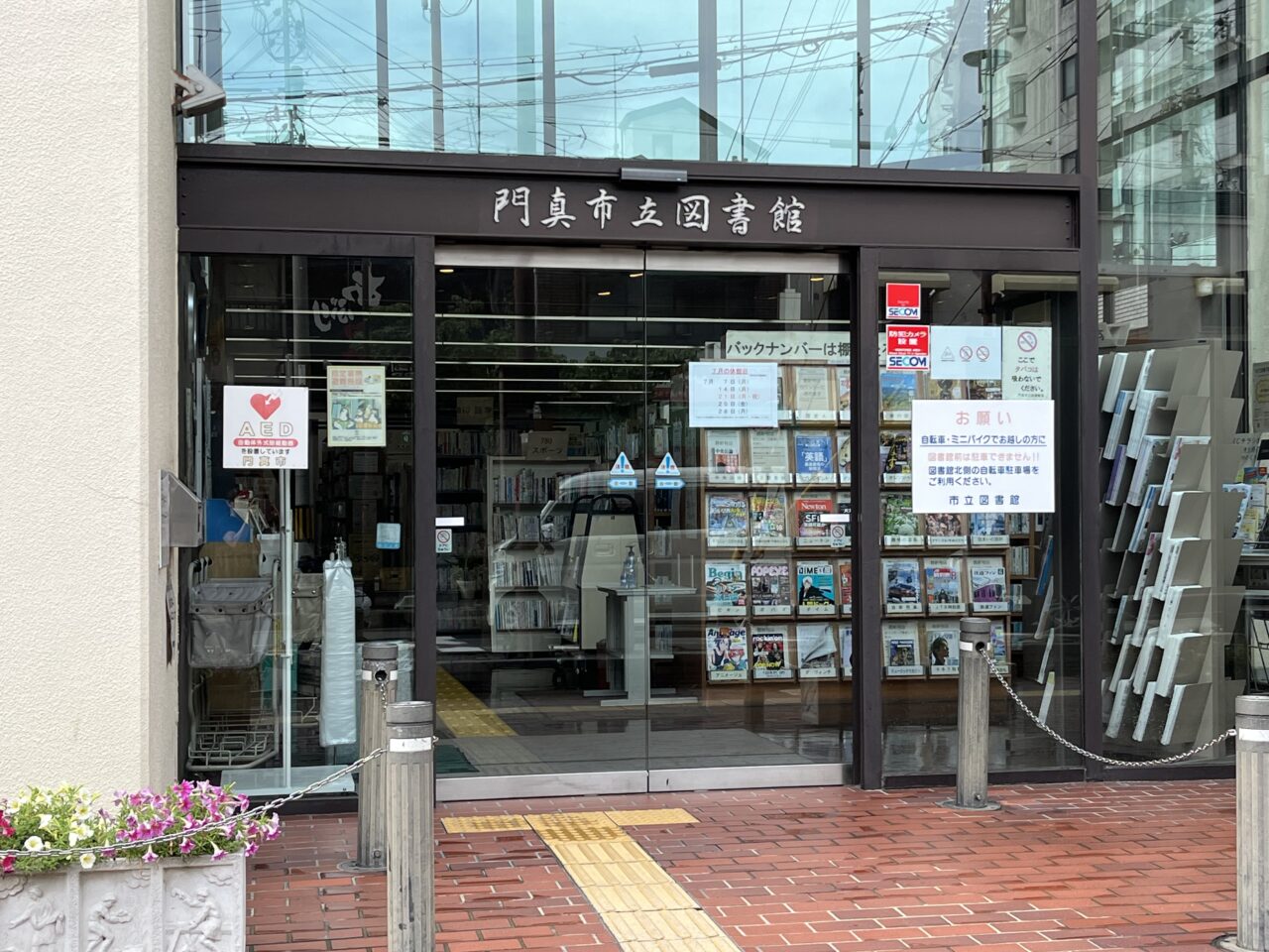 門真市立図書館