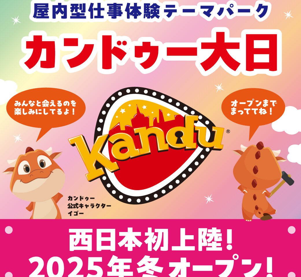 kandu大日