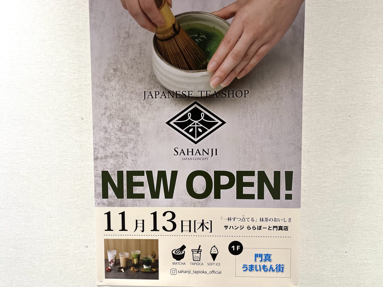 ららぽーと門真SAHANJI