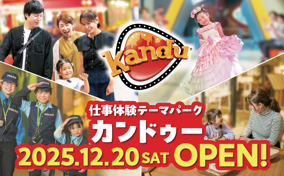 カンドゥー大日オープン日