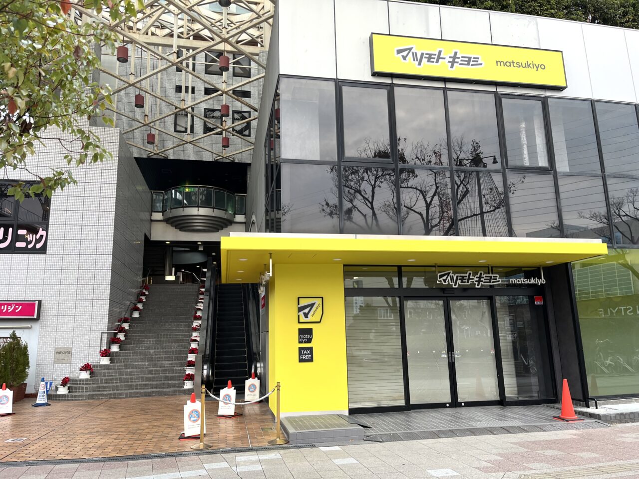 マツキヨ古川橋