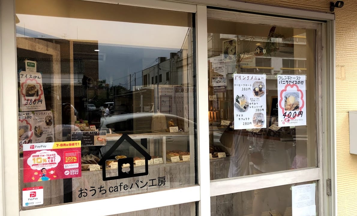 おうちcafeパン工房