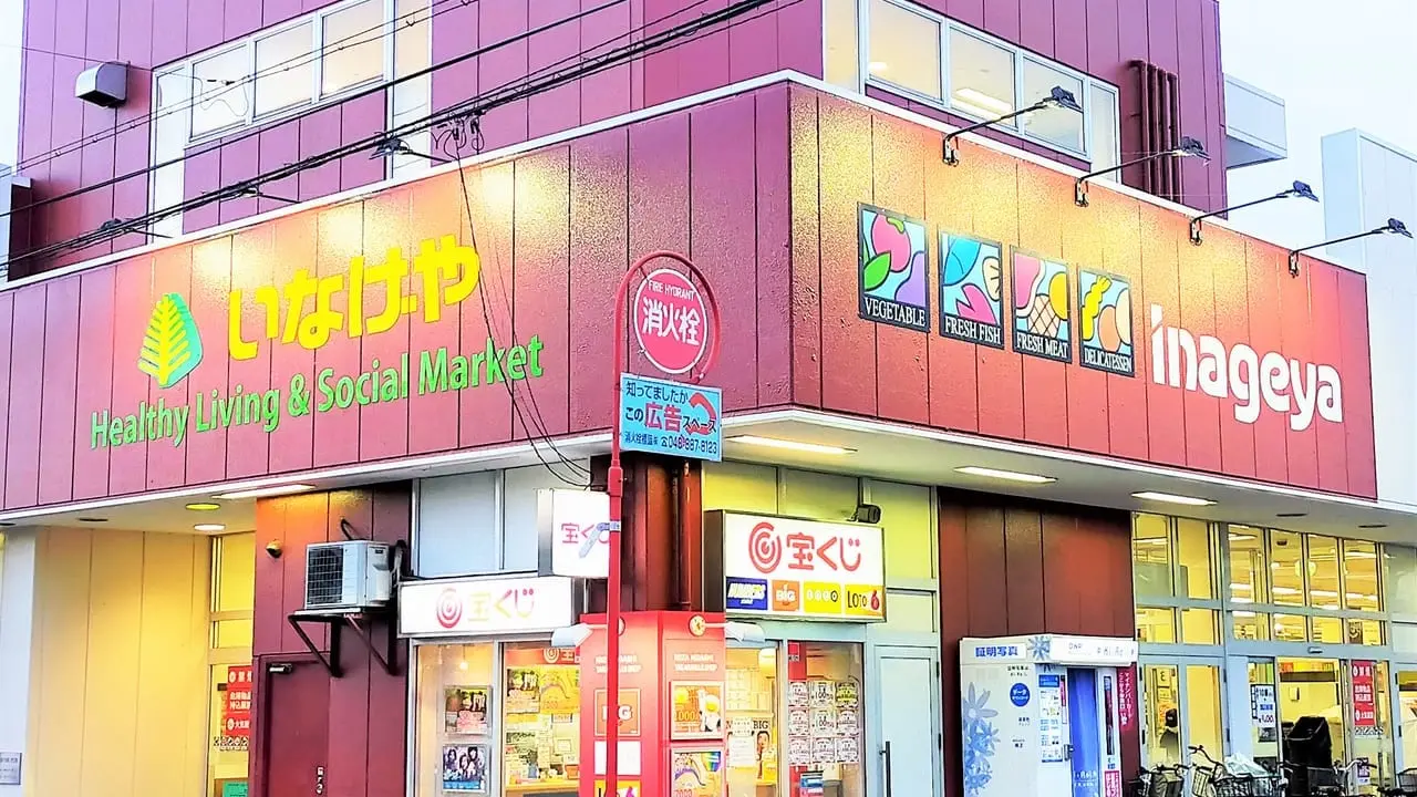 イナゲヤ