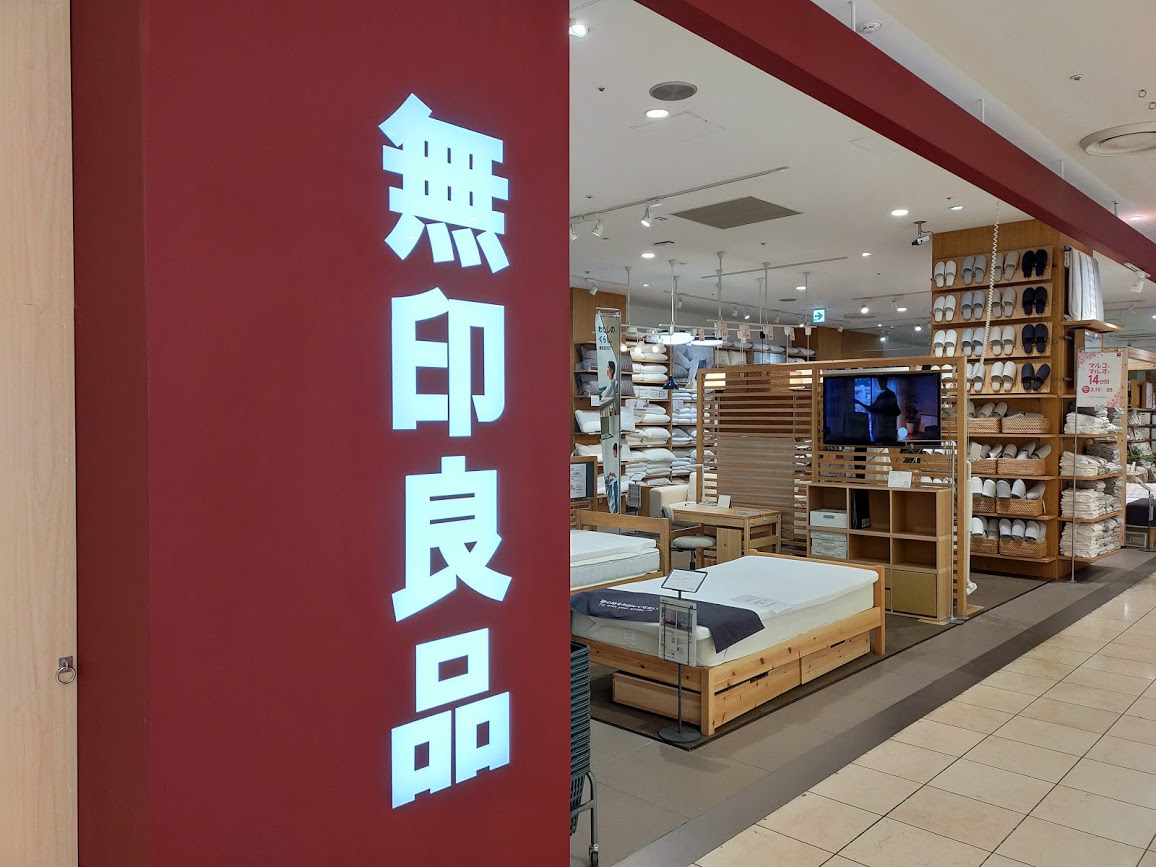 無印良品