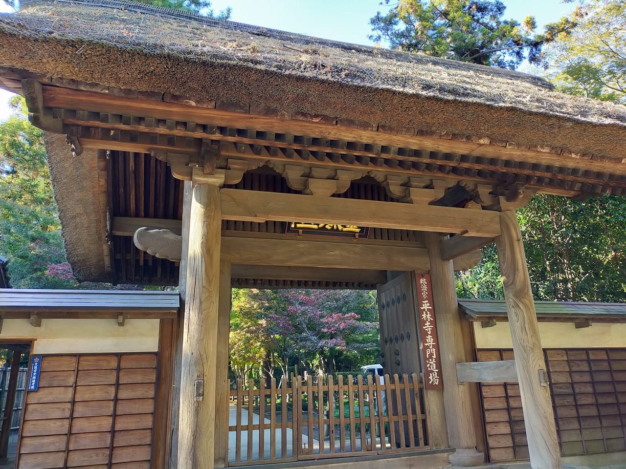 平林寺