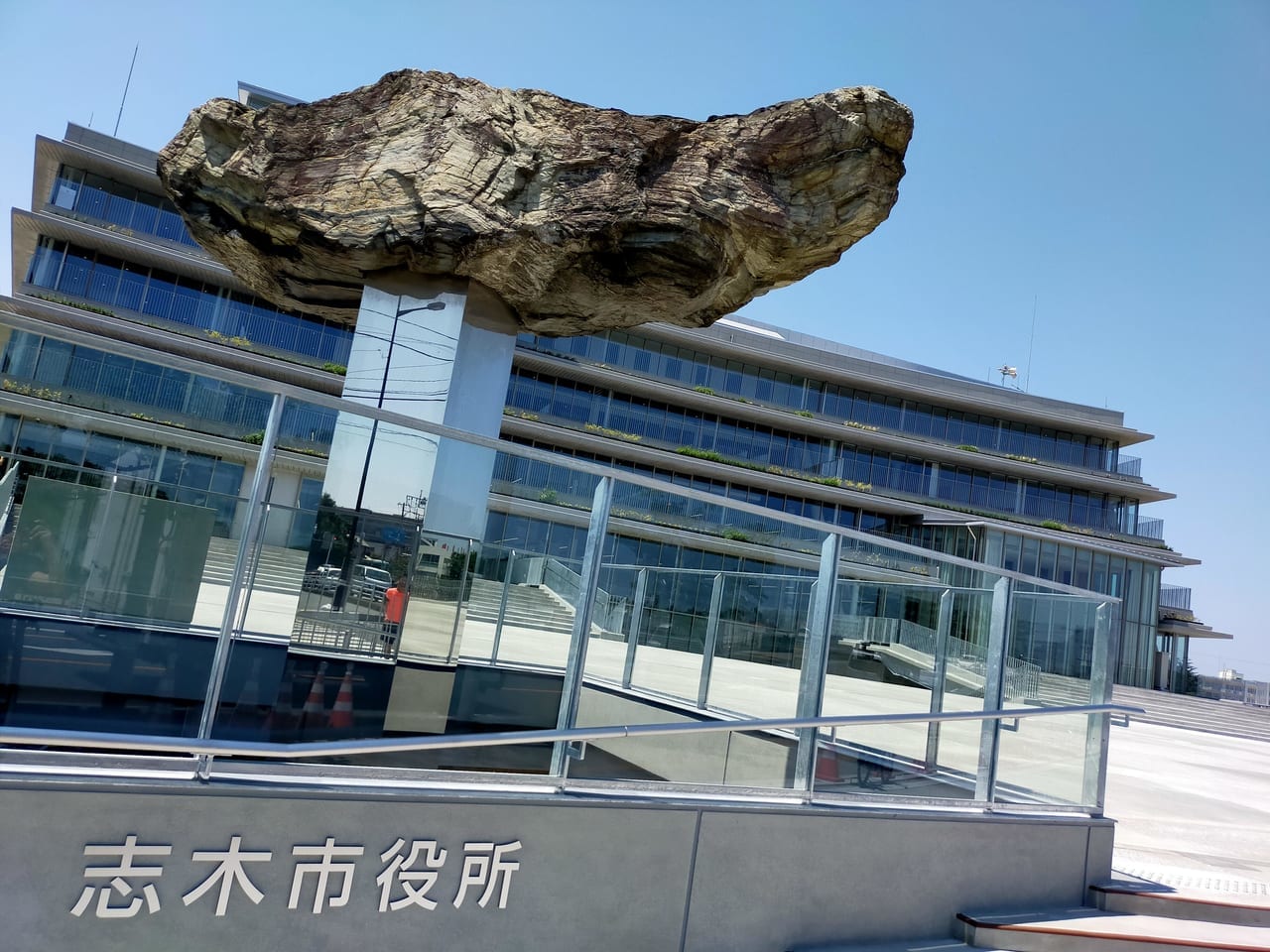 志木市役所