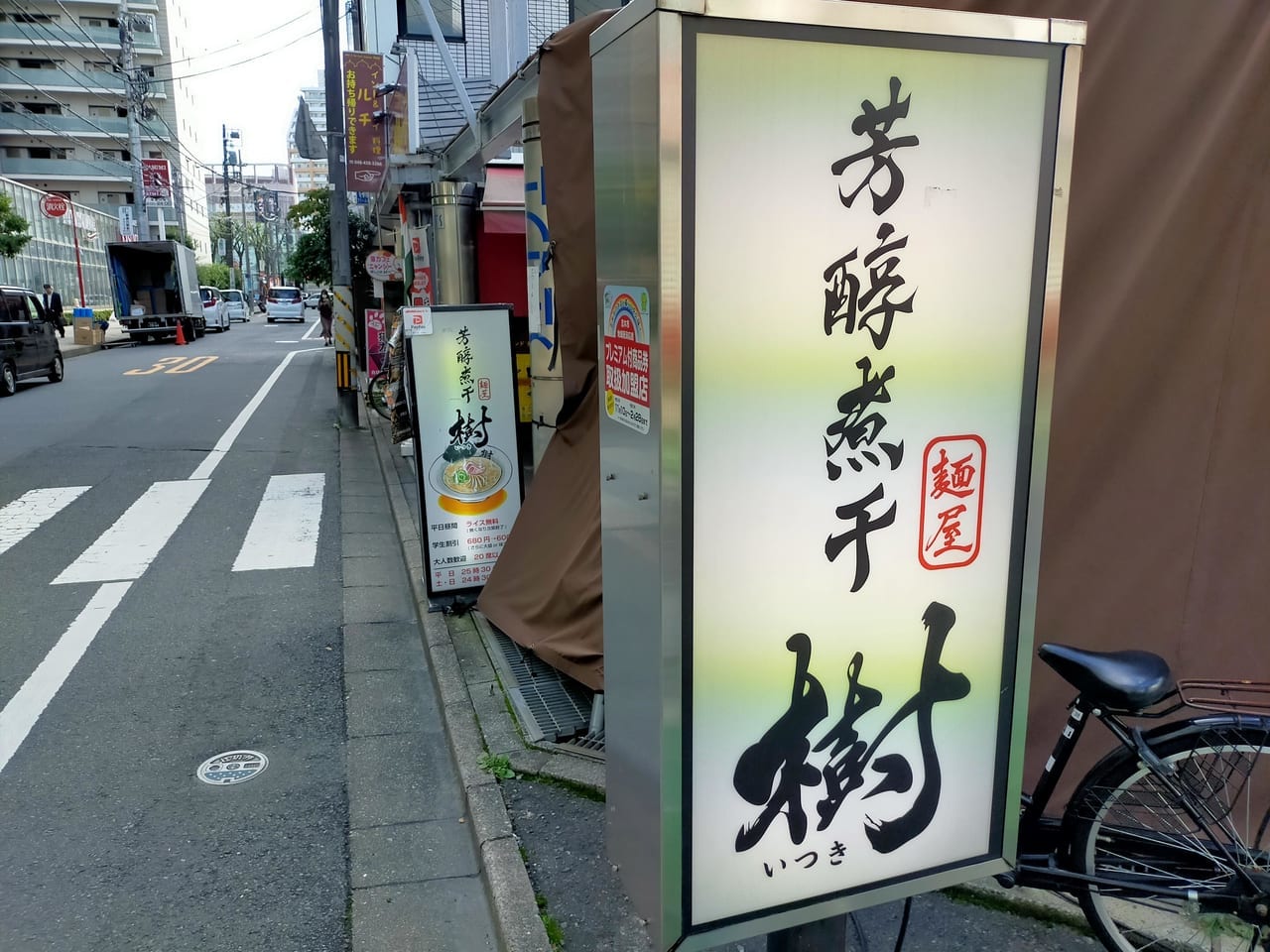 樹