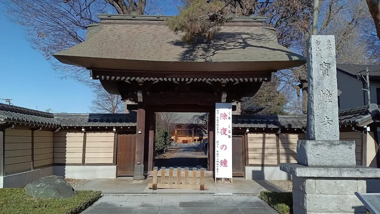 宝幢寺