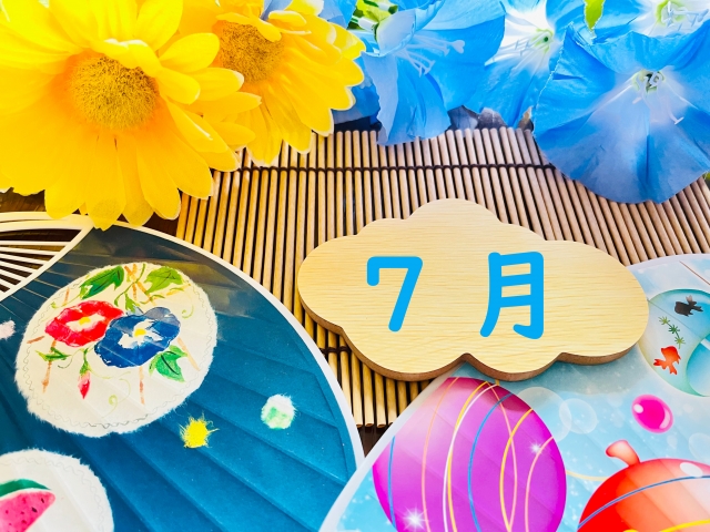 7月