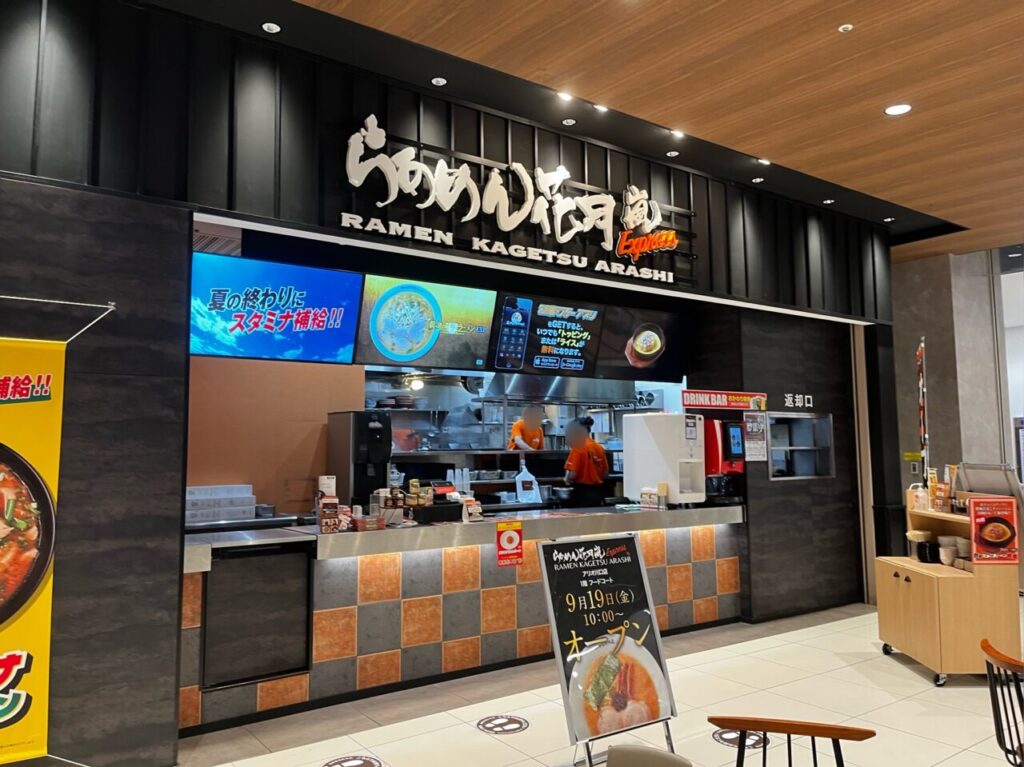【川口市】毎日の買い物が便利に!「まいばすけっと 東川口駅南店」が9月12日(金)にオープン予定です! | 号外NET 川口市