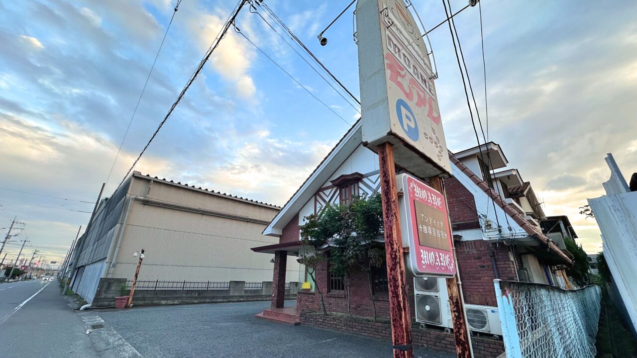 美容室モアレ 福山曙店