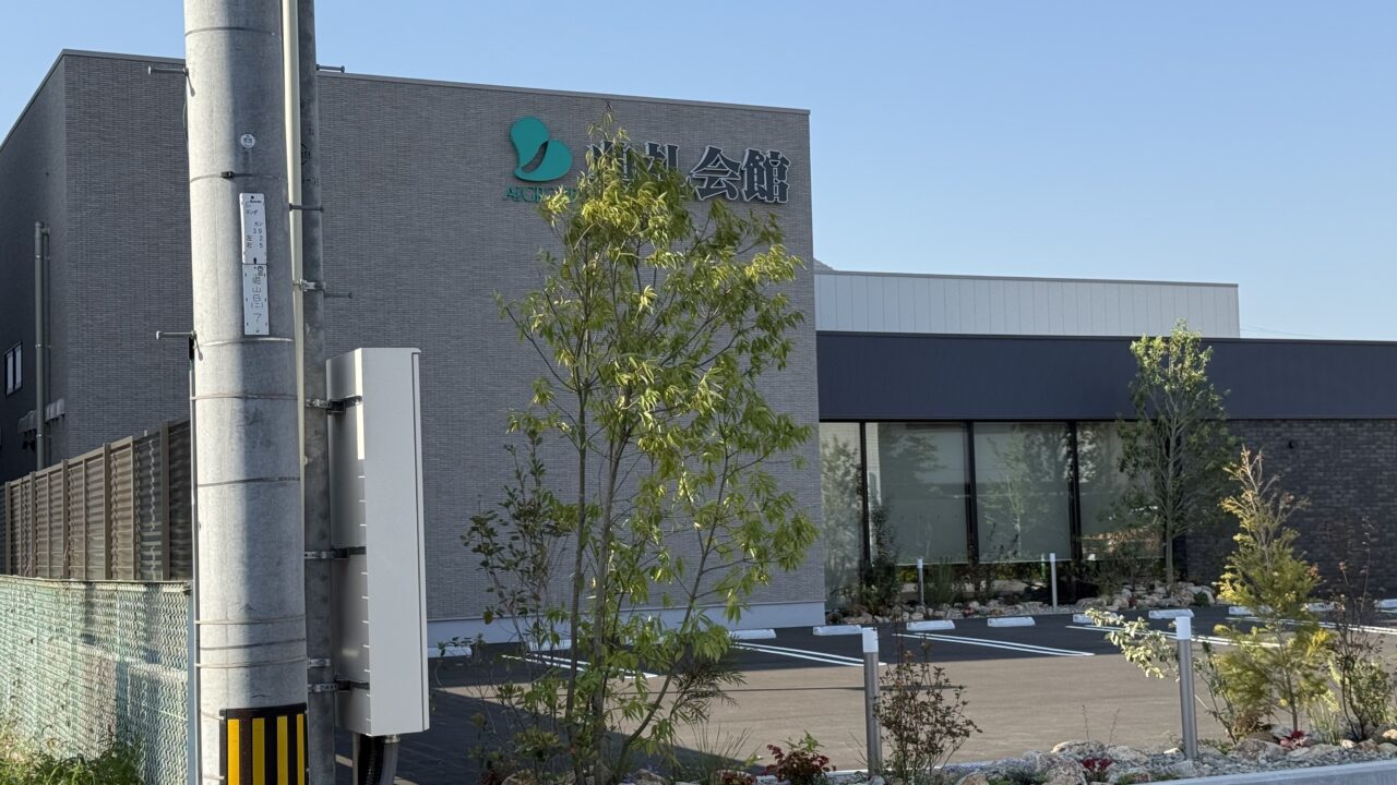 福山春日典礼会館