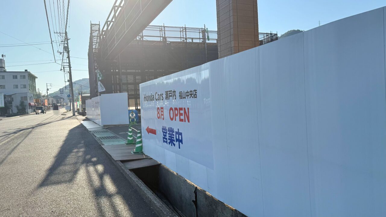 Honda Cars 瀬戸内 福山中央店