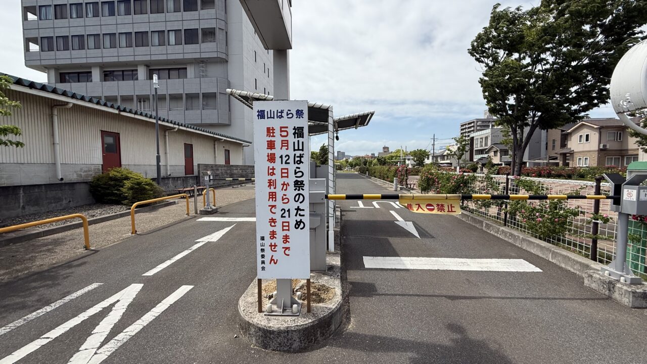 花園公園