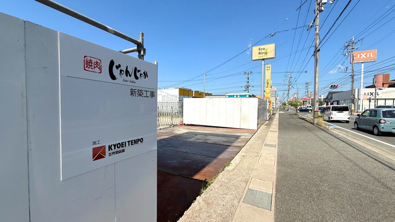 （仮称）じゃんじゃか福山南蔵王店新築工事