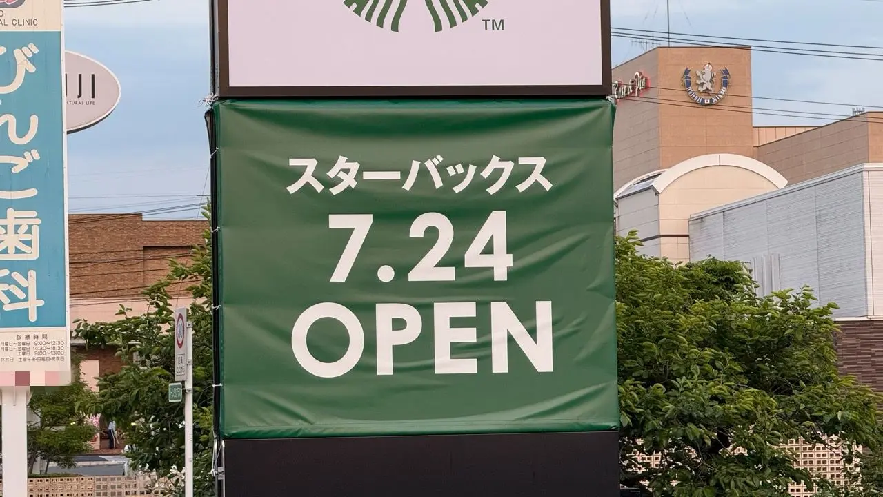 スターバックス
