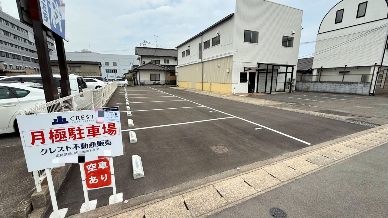 「鍼灸治療院 まんぞくかん」跡地の隣
