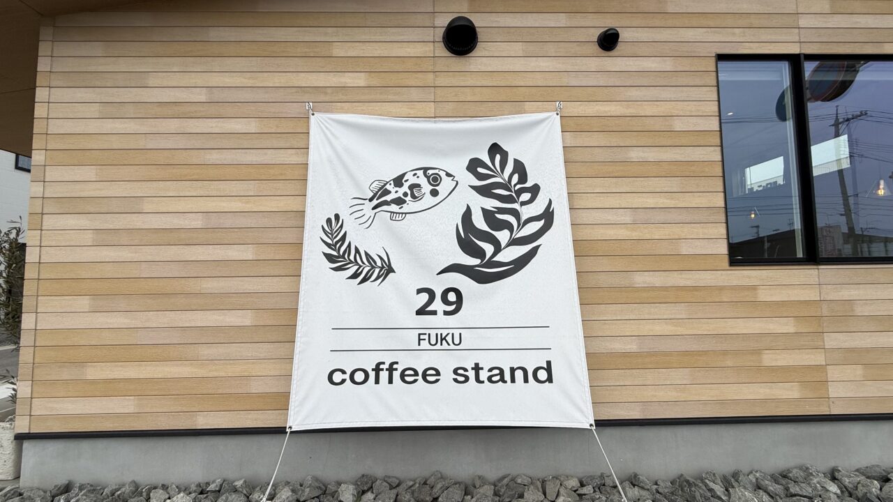 29coffeestand