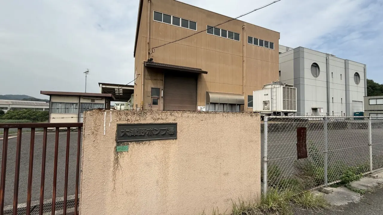 大津野ポンプ場ポンプ棟 耐震耐水化工事