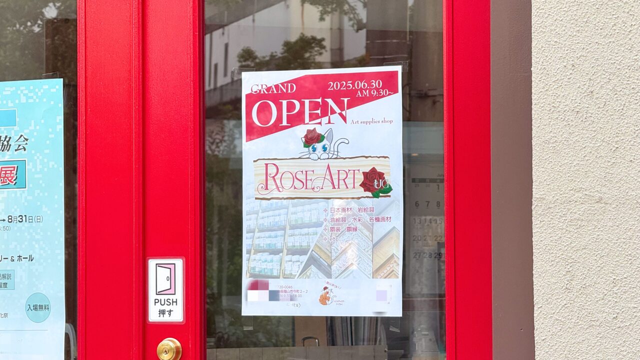 RoseArt