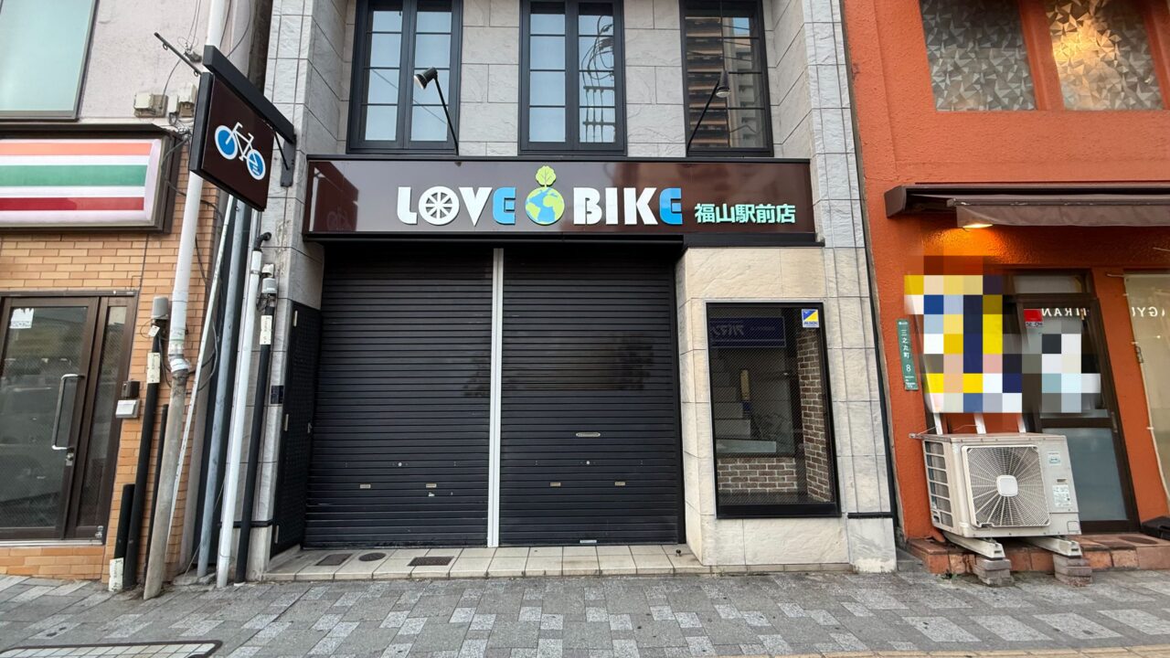 LOVE BIKE 福山駅前店