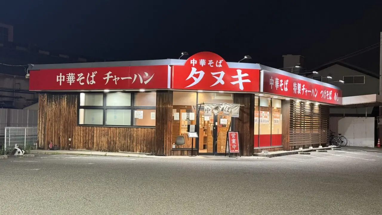 中華そば タヌキ