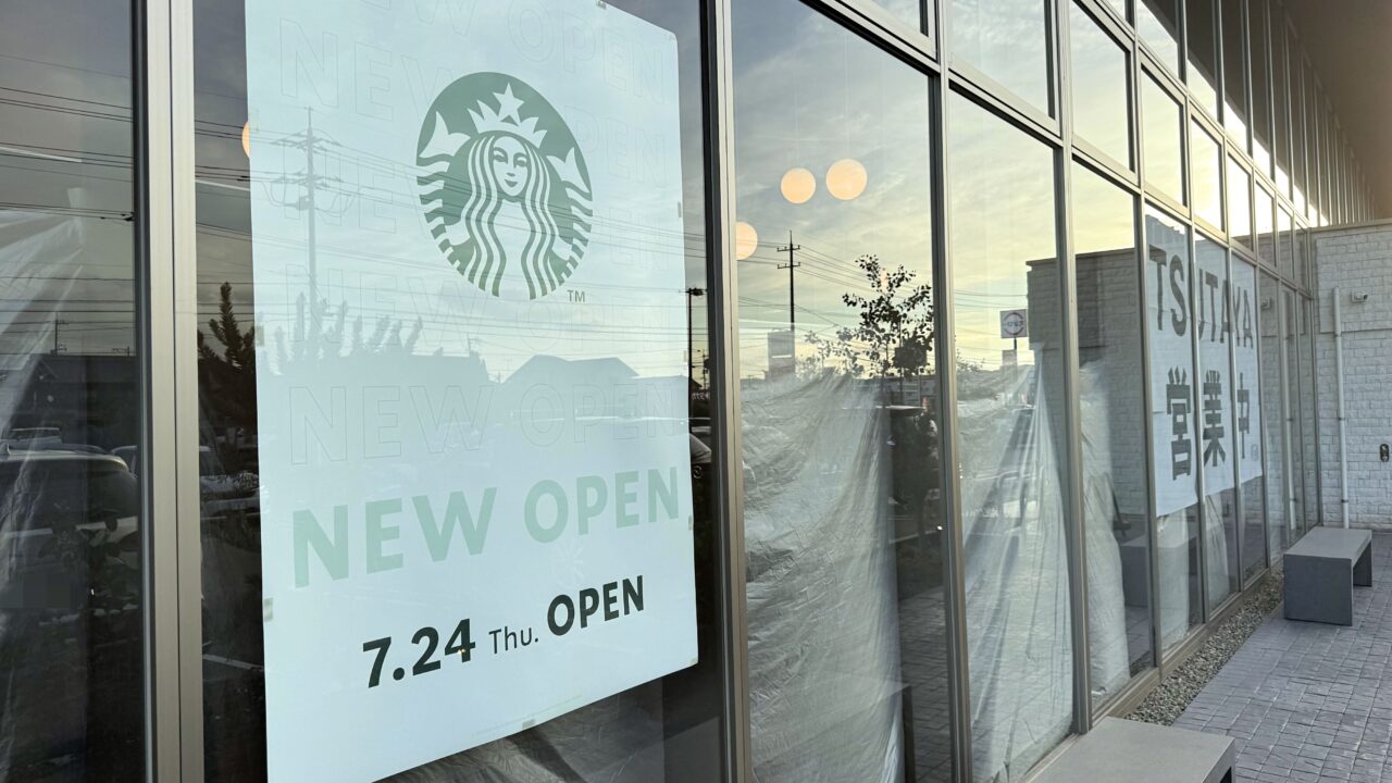 スターバックス TSUTAYA 新涯店