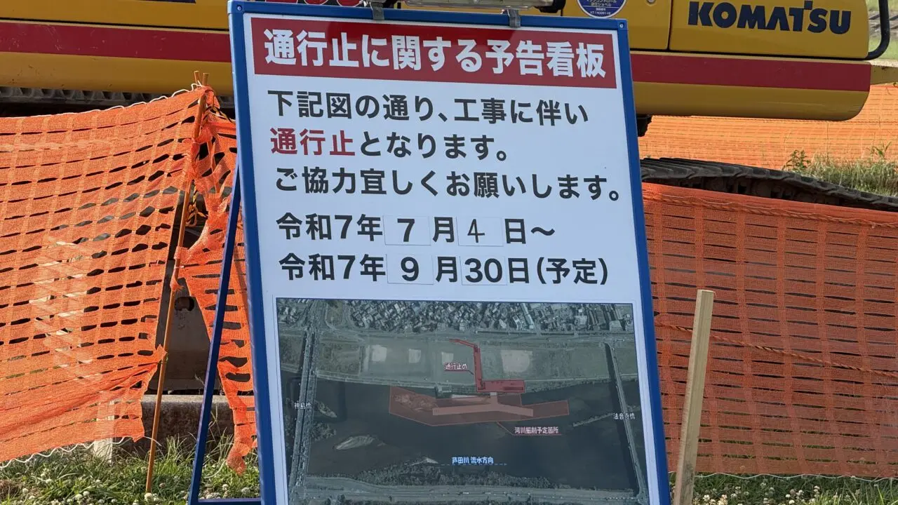 芦田川河川敷