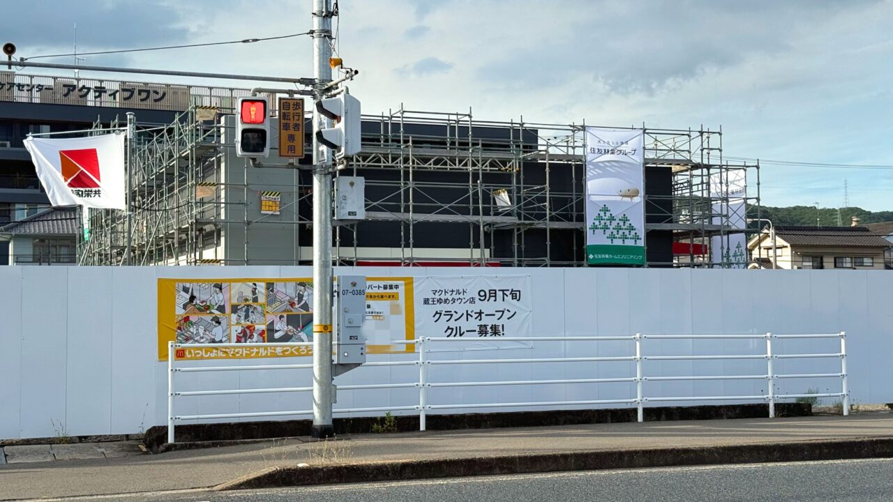 マクドナルド 蔵王ゆめタウン店