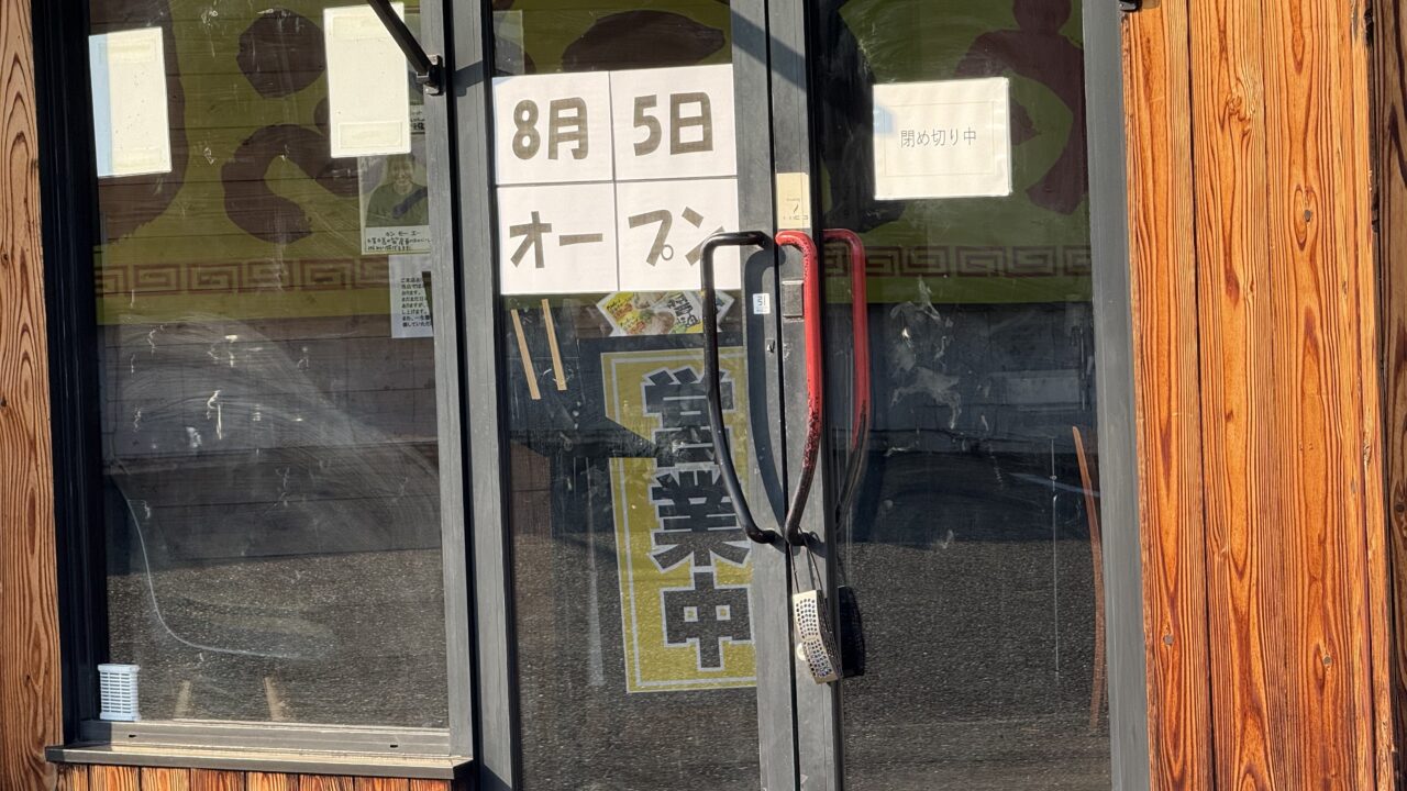 麺や たまらん