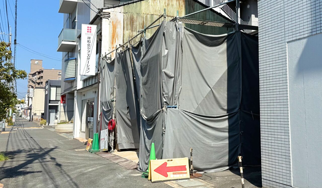 旧伊藤不動産 解体工事