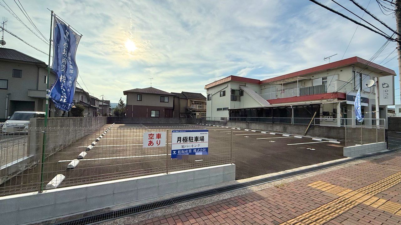 「旭コーポ」跡地