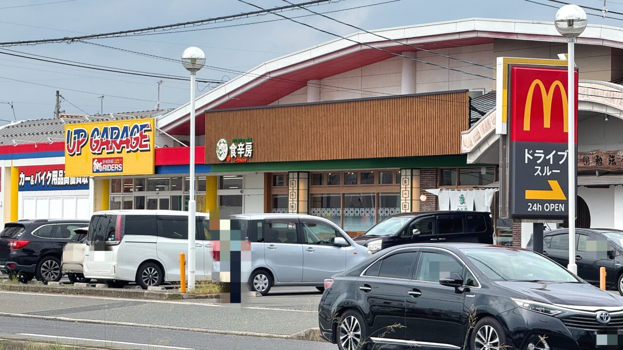 食辛房PREMIUM 福山駅家店