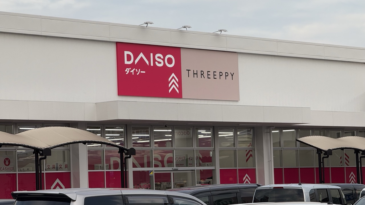 ダイソー サファ福山店