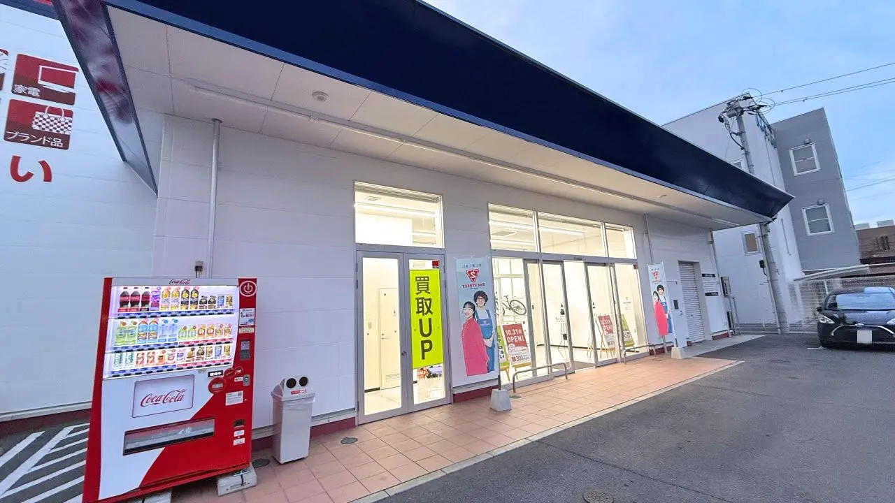 セカンドストリート 福山三吉店